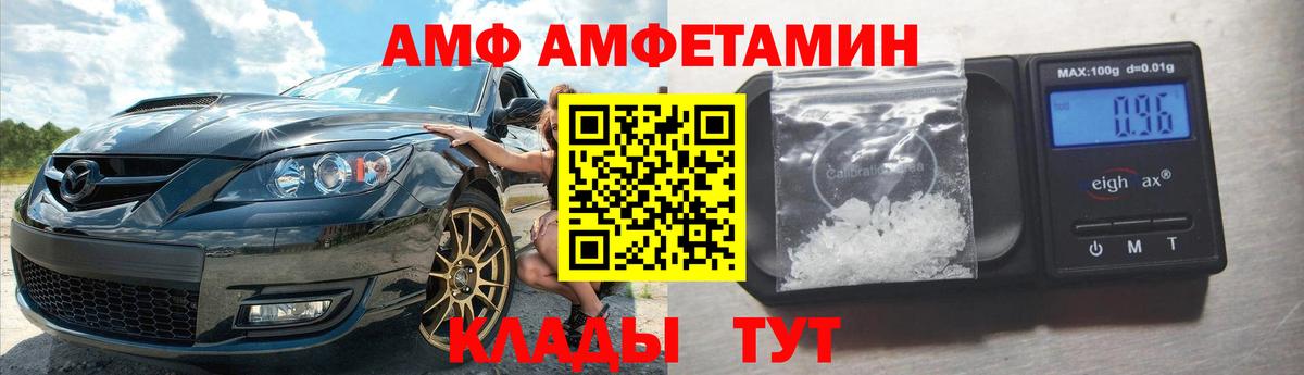 Амфетамин  АМФ  Мытищи  АМФ Premium  Вход с VPN 