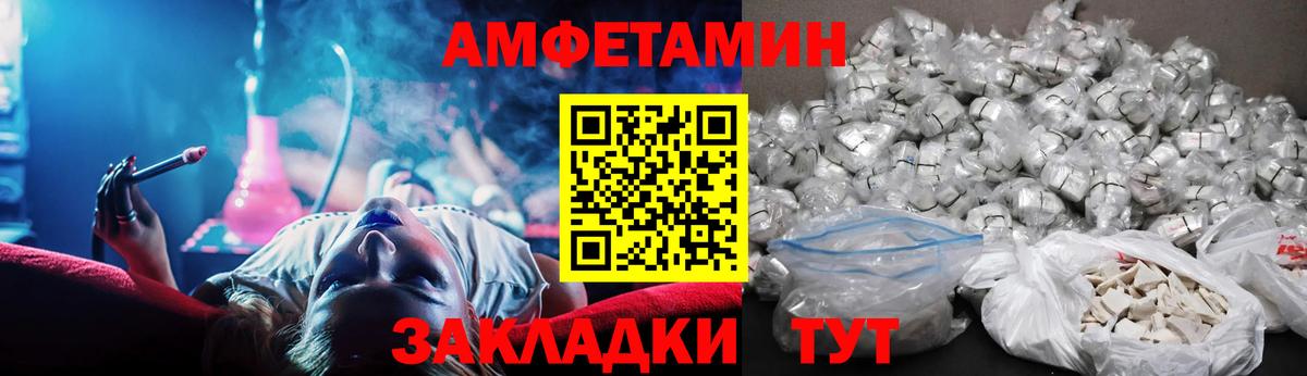Amphetamine 98% Мытищи