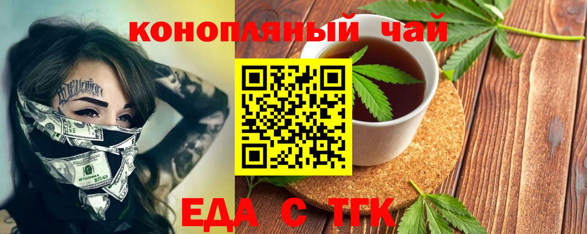 Canna-Cookies конопля  Вход с VPN  Мытищи 