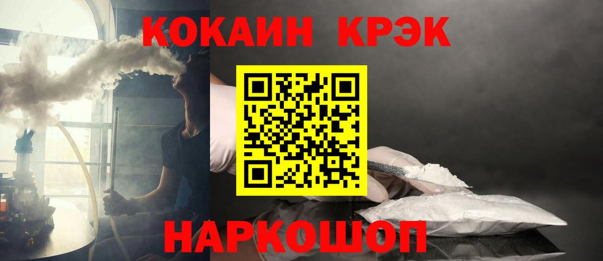 COCAIN Боливия Мытищи