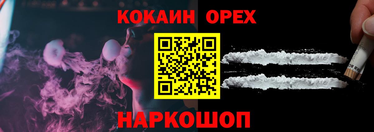 Мытищи  купить наркотики цена  Вход с VPN  Кокаин 99%  COCAIN Columbia 