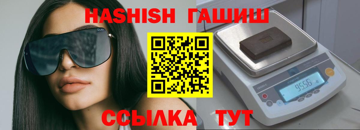 Мытищи  Гашиш Premium  Вход с VPN  Гашиш 40% ТГК 