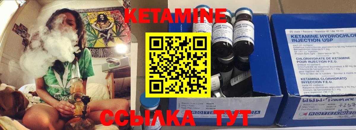 Кетамин VHQ Мытищи