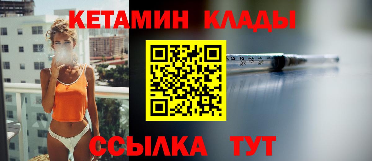 Кетамин ketamine  mega ссылка  Мытищи  Вход с VPN 