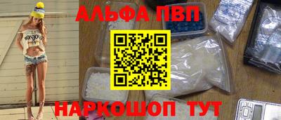 Альфа ПВП Татарск