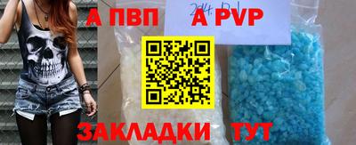 Альфа ПВП Татарск