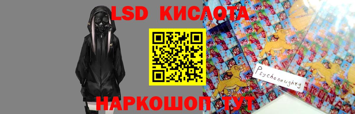 ЛСД экстази ecstasy Мытищи