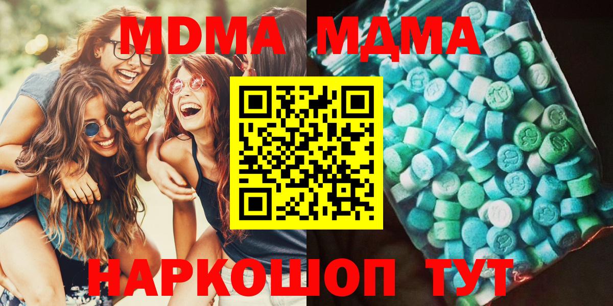 Мытищи  MDMA VHQ  MDMA  МДМА молли  Вход с VPN 