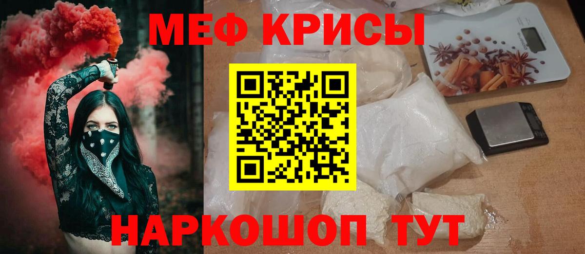 Мытищи  МЯУ-МЯУ мука  МЕФ VHQ  Мефедрон  Вход с VPN 