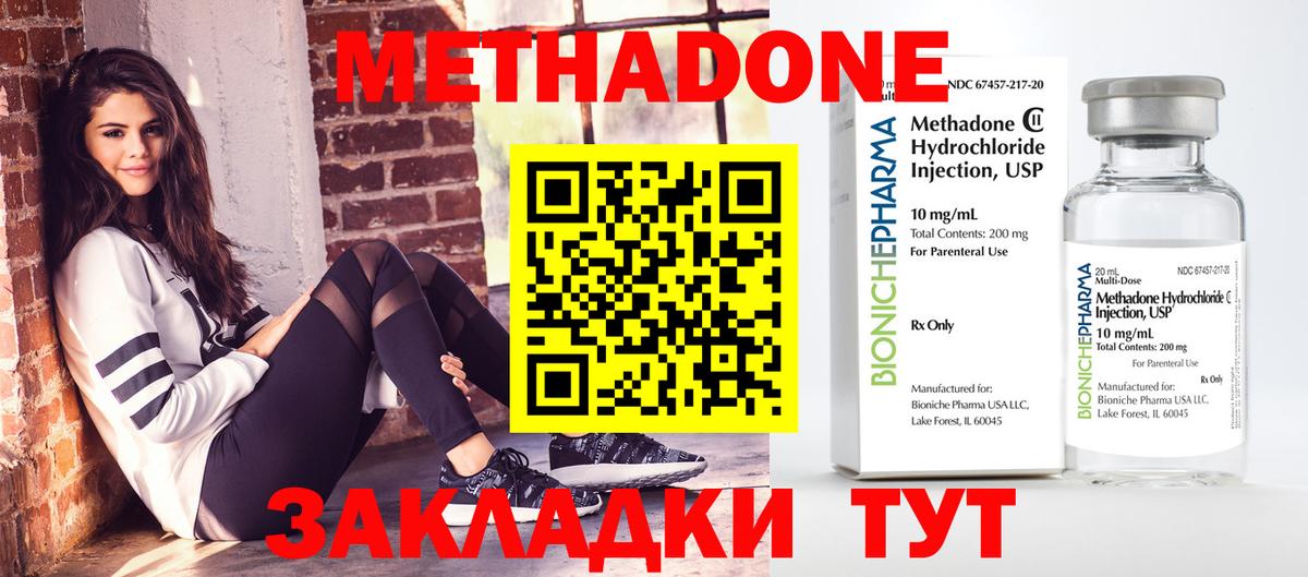 Метадон мёд  МЕТАДОН мёд  Мытищи  Вход с VPN 