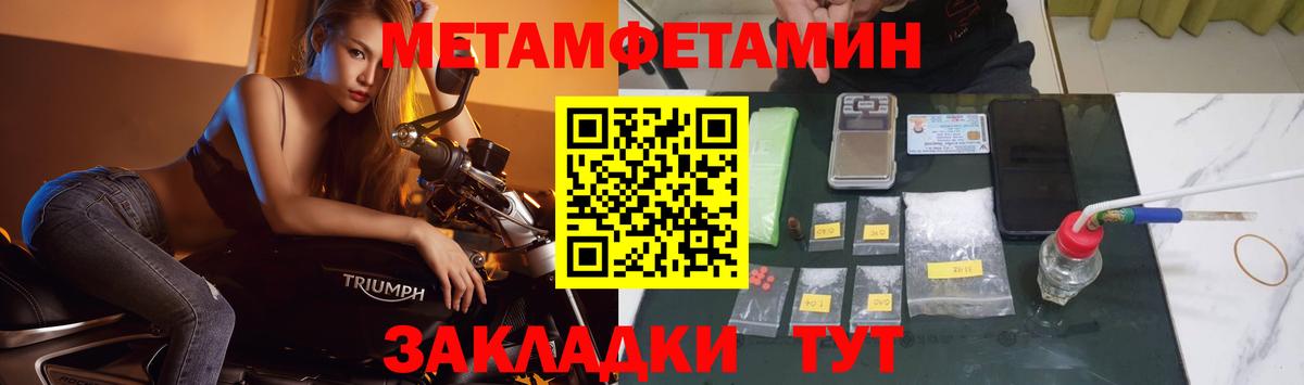 МЕТАМФЕТАМИН  Вход с VPN  МЕТАМФЕТАМИН мет  Мытищи  МЕТАМФЕТАМИН мет 