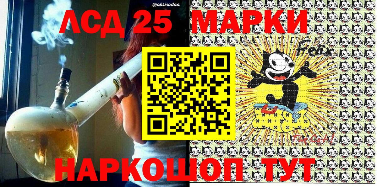 Мытищи  Марки 25I-NBOMe 1,5мг  Вход с VPN 
