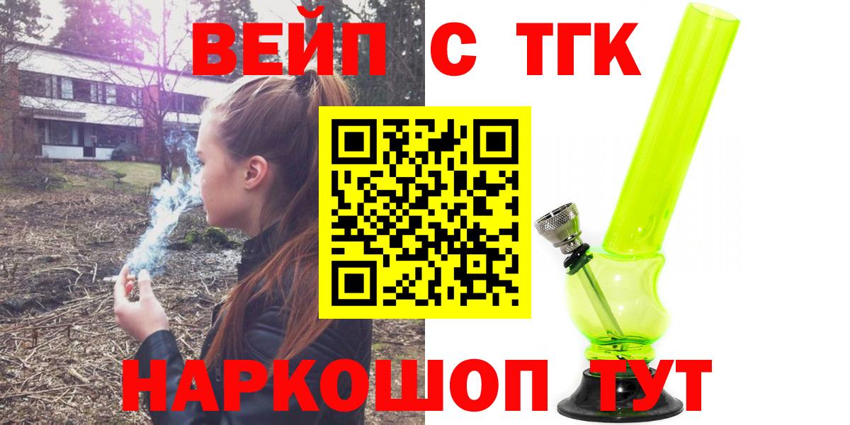 Дистиллят ТГК вейп Мытищи