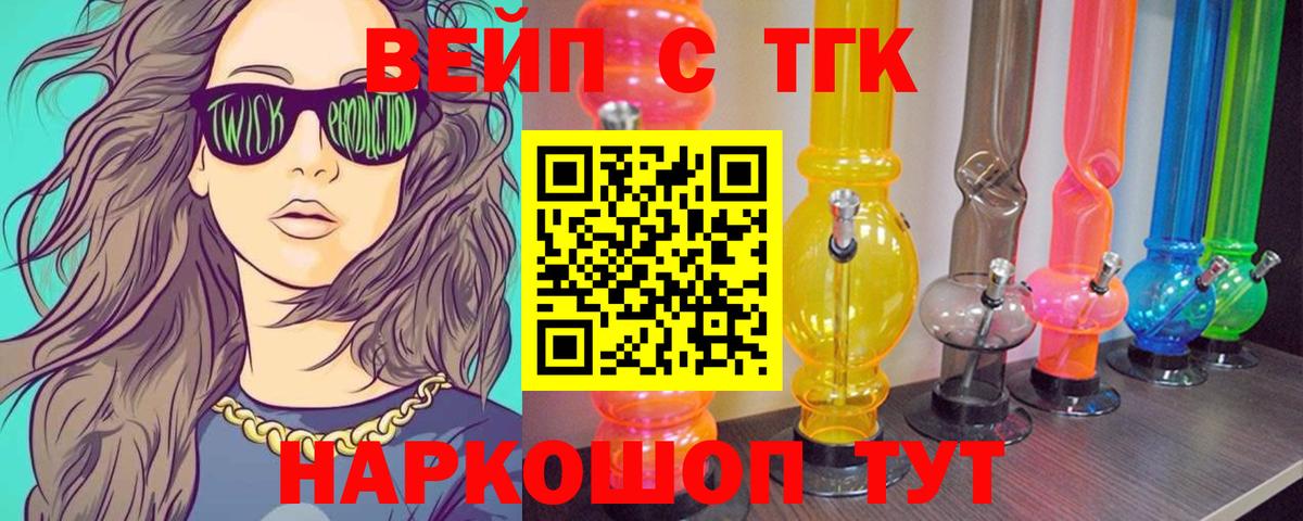 ТГК Wax  Вход с VPN  ТГК жижа  наркошоп  Мытищи 
