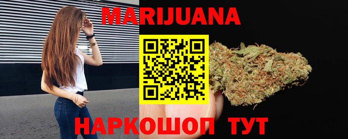 Шишки марихуана White Widow  Шишки марихуана Amnesia  Вход с VPN  Мытищи  Шишки марихуана AK-47 